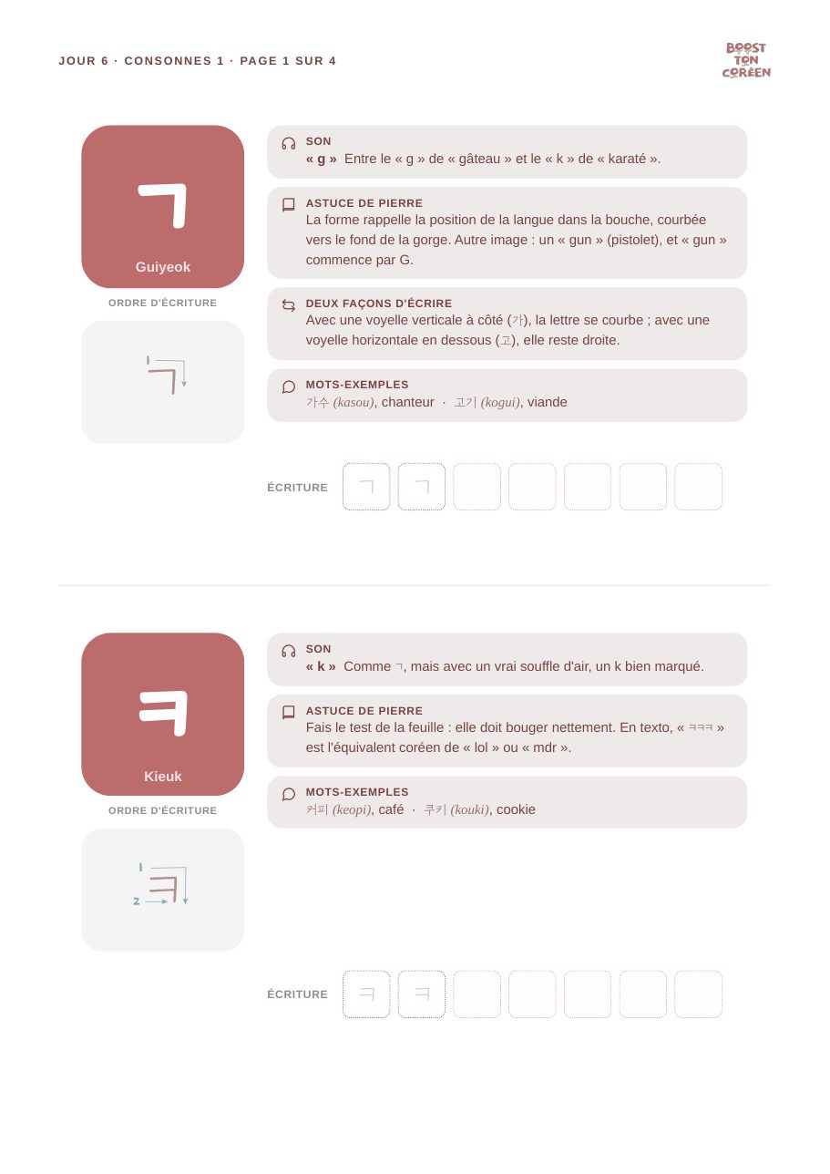 Leçon sur les consonnes ㄱ et ㅋ